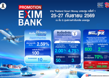 EXIM BANK จัดเต็มโปรเพื่อผู้ส่งออกในงาน Thailand Smart Money นครปฐม ครั้งที่ 1