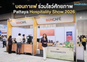 บอนกาแฟ ร่วมโชว์ศักยภาพงาน Pattaya Hospitality Show 2026