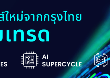 เมย์แบงก์ ต่อยอดความร่วมมือธนาคารกรุงไทย เปิดโอกาสลงทุนผ่าน DR80