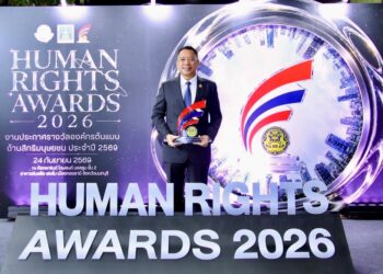 รฟฟท. ตอกย้ำองค์กรระบบรางแห่งความเท่าเทียม คว้า “Human Rights Awards 2026” ระดับดีเด่น ต่อเนื่องปีที่ 2