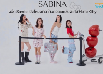 SABINA ผนึก Sanrio เปิดโหมดคิวท์กับคอลเลคชั่นพิเศษ Hello Kitty