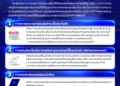 กรุงไทย – แอกซ่า ประกันชีวิต  ออกมาตรการช่วยลูกค้าที่ได้รับผลกระทบจากสถานการณ์อุทกภัย