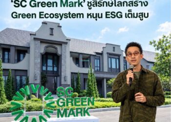 TOA ผนึก SC ขับเคลื่อน ‘SC Green Mark’ ยกระดับมาตรฐานอาคารสีเขียว