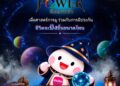 เมืองไทยประกันชีวิต จับมือ THE POWER ศึกทรงพลัง ชวนเติมพลังใจ พร้อมวางแผนดูแลชีวิต