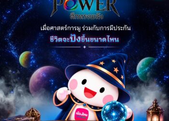 เมืองไทยประกันชีวิต จับมือ THE POWER ศึกทรงพลัง ชวนเติมพลังใจ พร้อมวางแผนดูแลชีวิต