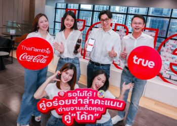 รอไม่ได้! ทรู-โค้ก คู่อร่อยซ่าล่าคะแนน” ได้ง่าย ๆ เพียง “ชิม แชะ สแกน”