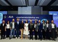 เอไอเอ ประเทศไทย ต้อนรับคณะผู้เข้าร่วมหลักสูตรวิทยาการประกันภัยระดับสูง (วปส.) รุ่นที่ 14