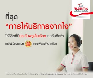 PRU-Customer-Service-Campaign_-300x250