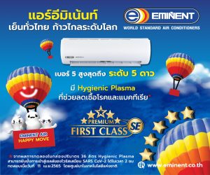 Web Banner Eminent 300x250 px